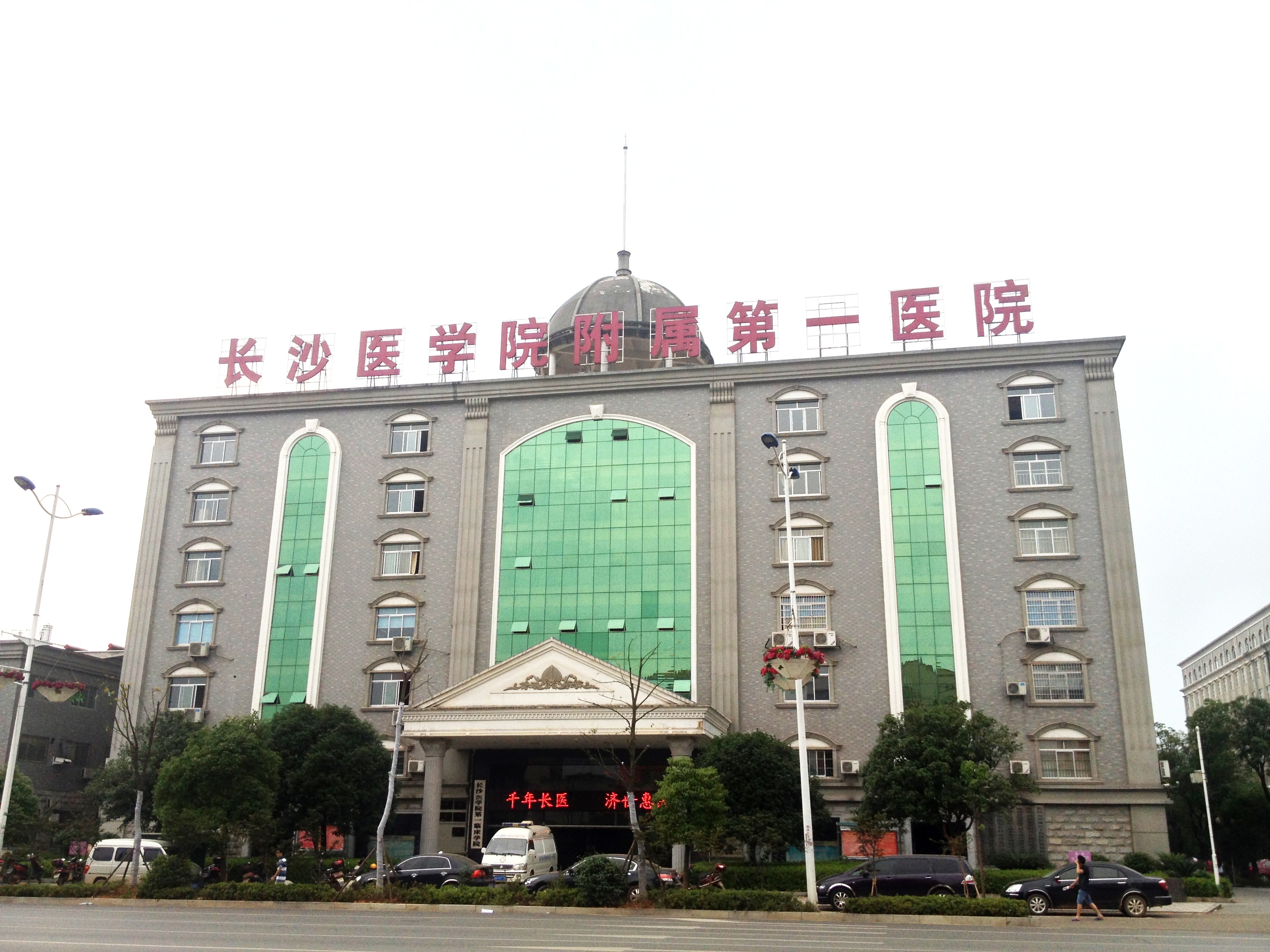 hospital